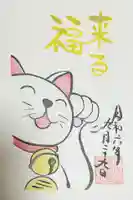 今市瀧尾神社の御朱印