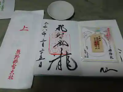 飛瀧神社（熊野那智大社別宮）(和歌山県)