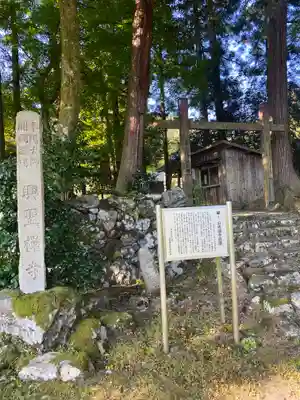 興聖寺(滋賀県)