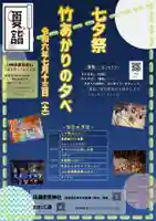 田瀬神社(岐阜県)