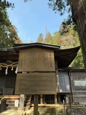 日枝神社(岐阜県)