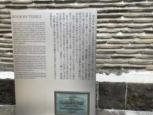 増上寺塔頭 妙定院(東京都)