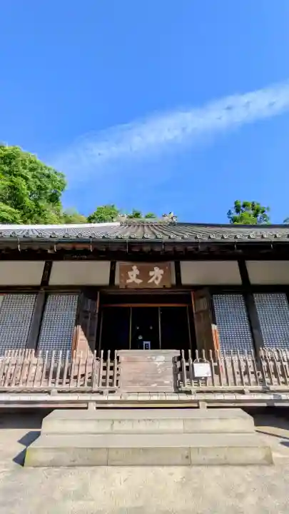 明月院(神奈川県)
