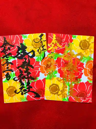 御井神社(岐阜県)