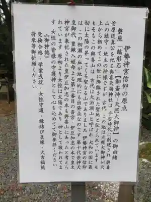 與喜天満神社(奈良県)