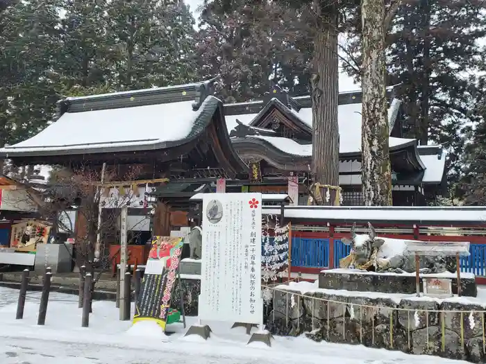 飛騨天満宮の建物その他