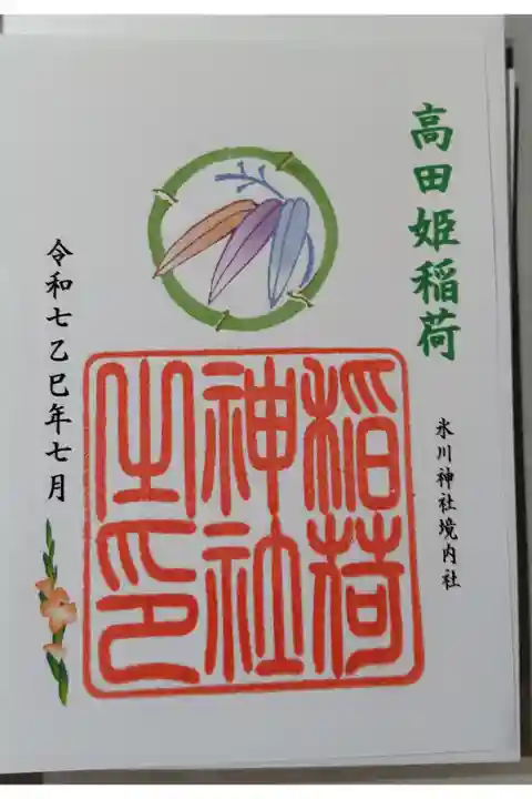 敷地内
書き置き3枚セットで1000円
2枚目