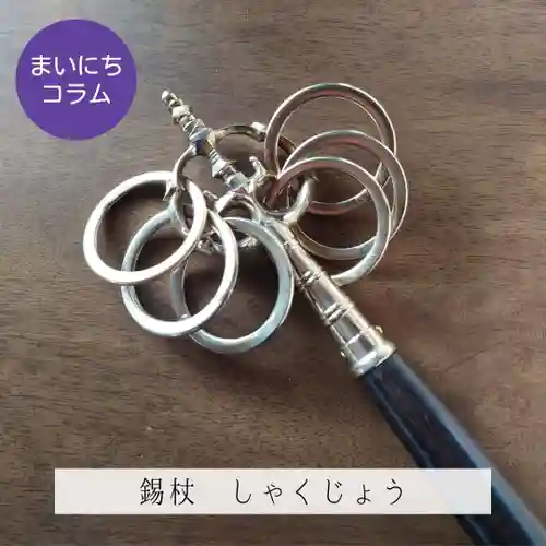 壽徳寺 じゅとくじ(福島県)