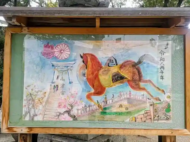 高津宮(大阪府)