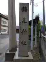 鶴見神社のその他建物