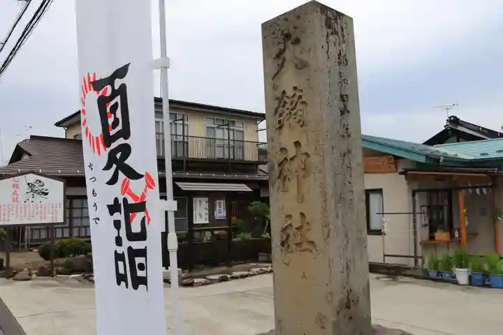 大鏑神社のその他建物