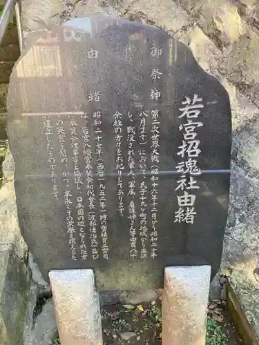 若宮八幡宮の歴史