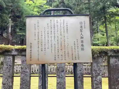 久遠寺御廟所(山梨県)