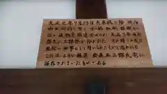 坂祝神社の歴史