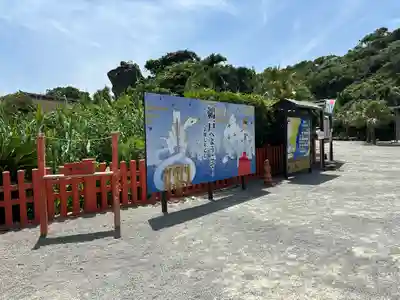 鵜戸神宮(宮崎県)