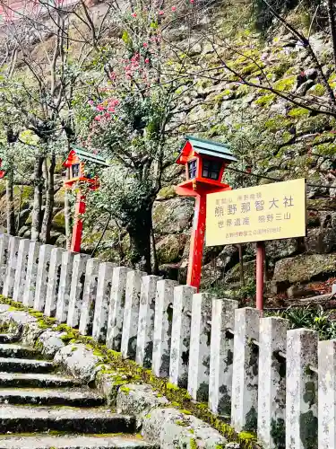 熊野那智大社の{uncategorized: "未分類", other: "その他", undefined: "問題あり", building: "その他建物", grave: "お墓", sacred_gate: "鳥居", guardian: "狛犬", statue: "像", buddha: "仏像", history: "歴史", nature: "自然", garden: "庭園", animal: "動物", pagoda: "塔", temizu: "手水舎", mountain_gate: "山門・神門", sanctuary: "本殿・本堂", subordinate: "末社・摂社", art: "芸術", scenery: "景色", jizo: "地蔵", ema: "絵馬", goshuin: "御朱印", omikuji: "おみくじ", items: "授与品その他", amulet: "お守り", goshuincho: "御朱印帳", eats: "食事", festival: "お祭り", votive_dance: "神楽", shichigosan: "七五三参", wedding: "結婚式", experience: "体験その他", initially: "初詣", around: "周辺", anti_infection: "感染症対策"}