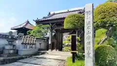 常保寺(東京都)