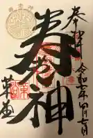 行願寺(革堂)の{uncategorized: "未分類", other: "その他", undefined: "問題あり", building: "その他建物", grave: "お墓", sacred_gate: "鳥居", guardian: "狛犬", statue: "像", buddha: "仏像", history: "歴史", nature: "自然", garden: "庭園", animal: "動物", pagoda: "塔", temizu: "手水舎", mountain_gate: "山門・神門", sanctuary: "本殿・本堂", subordinate: "末社・摂社", art: "芸術", scenery: "景色", jizo: "地蔵", ema: "絵馬", goshuin: "御朱印", omikuji: "おみくじ", items: "授与品その他", amulet: "お守り", goshuincho: "御朱印帳", eats: "食事", festival: "お祭り", votive_dance: "神楽", shichigosan: "七五三参", wedding: "結婚式", experience: "体験その他", initially: "初詣", around: "周辺", anti_infection: "感染症対策"}