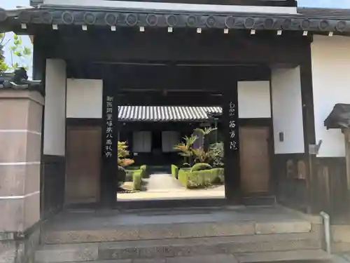 西方院の山門・神門