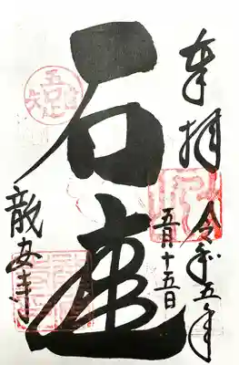 龍安寺(京都府)