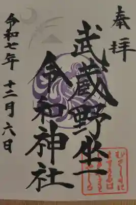 書き入れ　500円