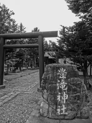 豊滝神社(北海道)