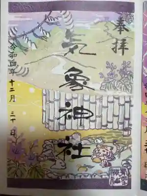 気象神社(東京都)