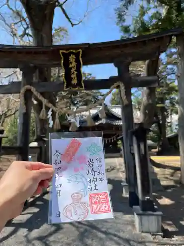岩崎神社(長野県)