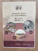 神館飯野高市本多神社(三重県)