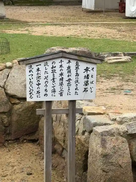 厳島神社(広島県)