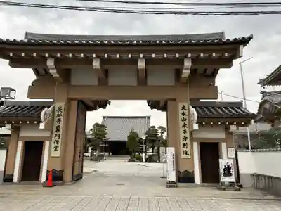 永平寺別院長谷寺(東京都)