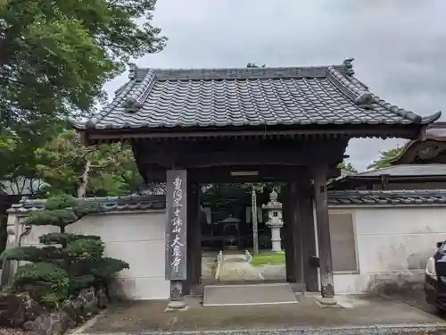大泉寺の山門・神門