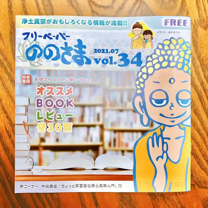 教宗寺(長崎県)