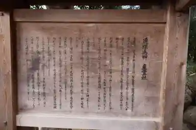 賀茂神社(滋賀県)