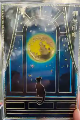 榴岡天満宮の御朱印帳