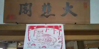 金峰寺の本殿・本堂