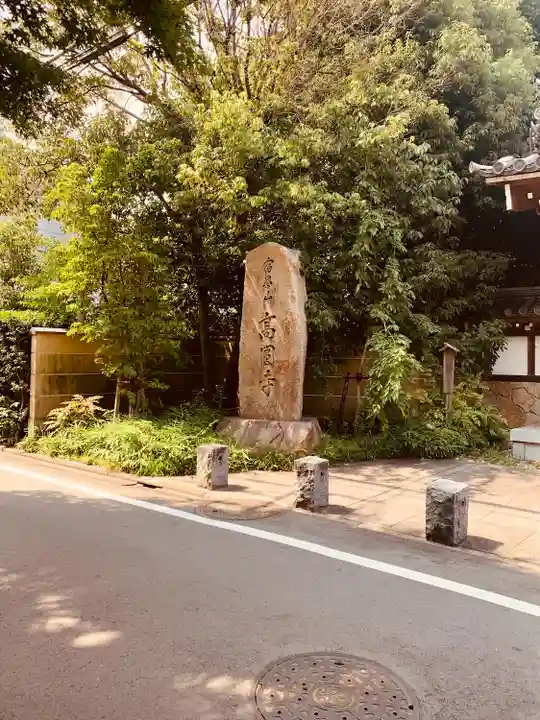 高円寺(東京都)