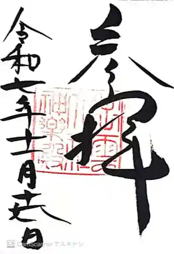 出雲大社神楽殿(島根県)