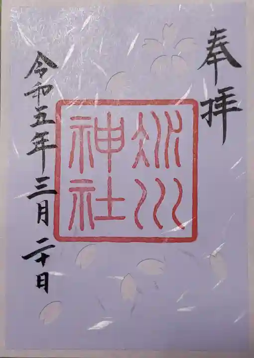 赤坂氷川神社(東京都)