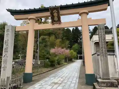 埴生護國八幡宮の鳥居