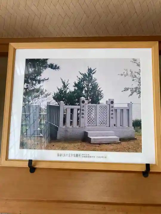 神峰神社(茨城県)