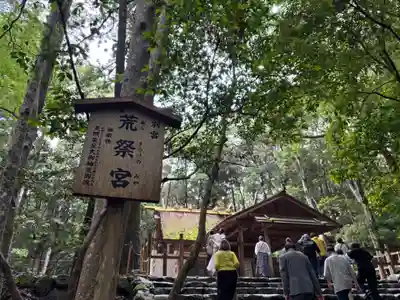 伊勢神宮内宮（皇大神宮）(三重県)