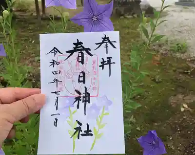 春日神社(福岡県)