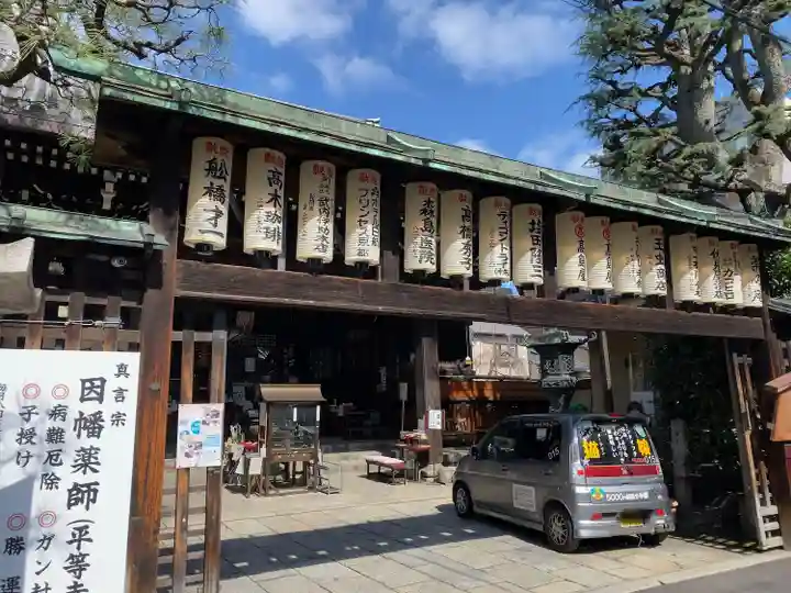 平等寺(因幡堂)(京都府)