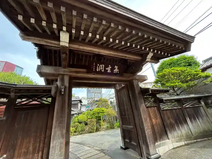 仙翁寺(東京都)