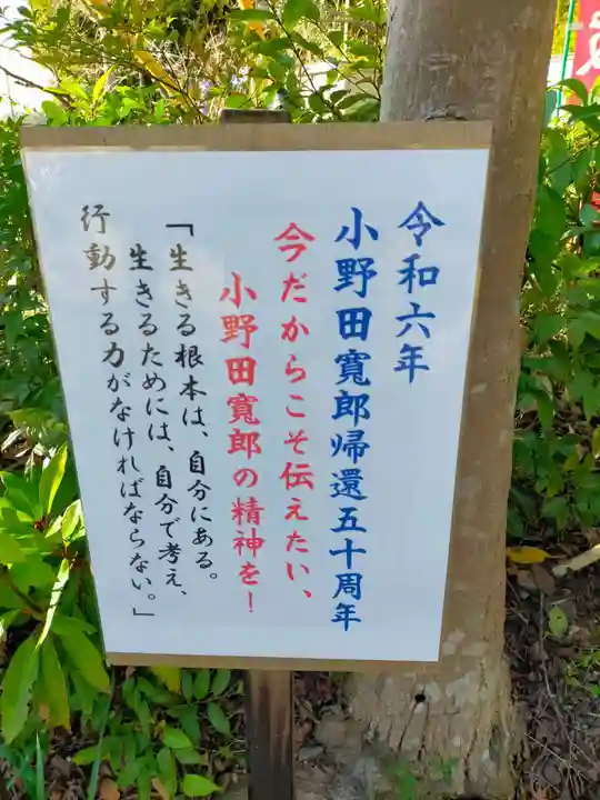 宇賀部神社(和歌山県)