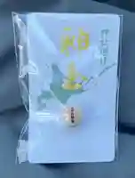 大谷地神社の授与品その他