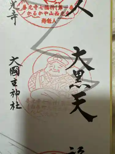 大国主神社の{uncategorized: "未分類", other: "その他", undefined: "問題あり", building: "その他建物", grave: "お墓", sacred_gate: "鳥居", guardian: "狛犬", statue: "像", buddha: "仏像", history: "歴史", nature: "自然", garden: "庭園", animal: "動物", pagoda: "塔", temizu: "手水舎", mountain_gate: "山門・神門", sanctuary: "本殿・本堂", subordinate: "末社・摂社", art: "芸術", scenery: "景色", jizo: "地蔵", ema: "絵馬", goshuin: "御朱印", omikuji: "おみくじ", items: "授与品その他", amulet: "お守り", goshuincho: "御朱印帳", eats: "食事", festival: "お祭り", votive_dance: "神楽", shichigosan: "七五三参", wedding: "結婚式", experience: "体験その他", initially: "初詣", around: "周辺", anti_infection: "感染症対策"}