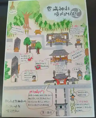 豊満神社(滋賀県)