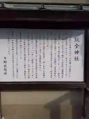 杭全神社(大阪府)